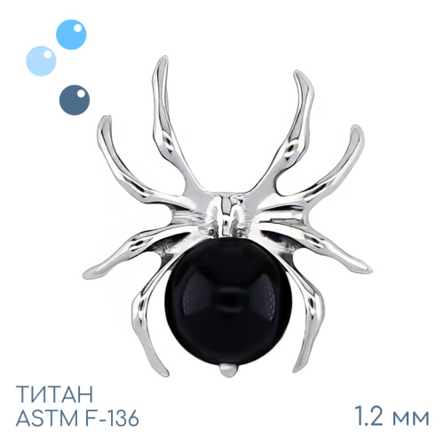 Накрутка Aragog 1.2 мм